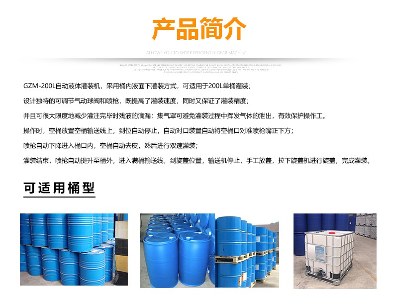液体灌装机,干粉砂浆包装机,全自动灌装设备,吨袋包装机