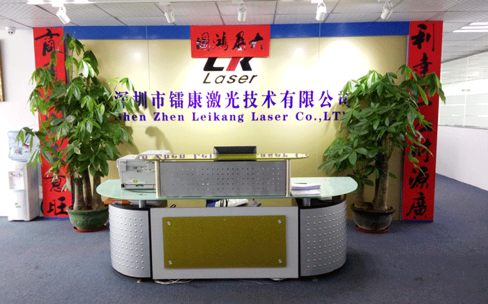 镭康激光2016感谢有你，2017我们筑梦起航