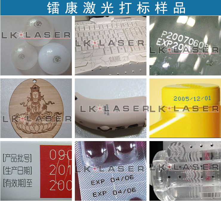 塑料激光打标雕刻机