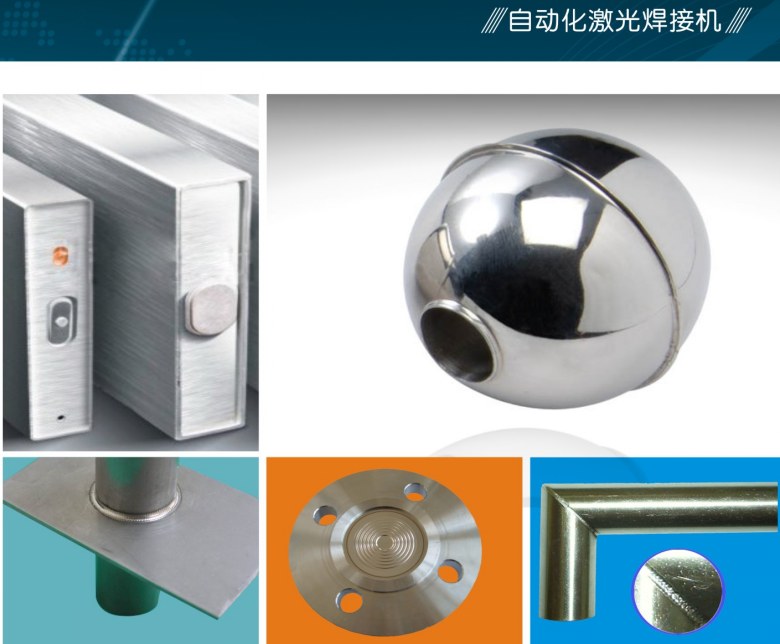 铝材激光对焊工艺