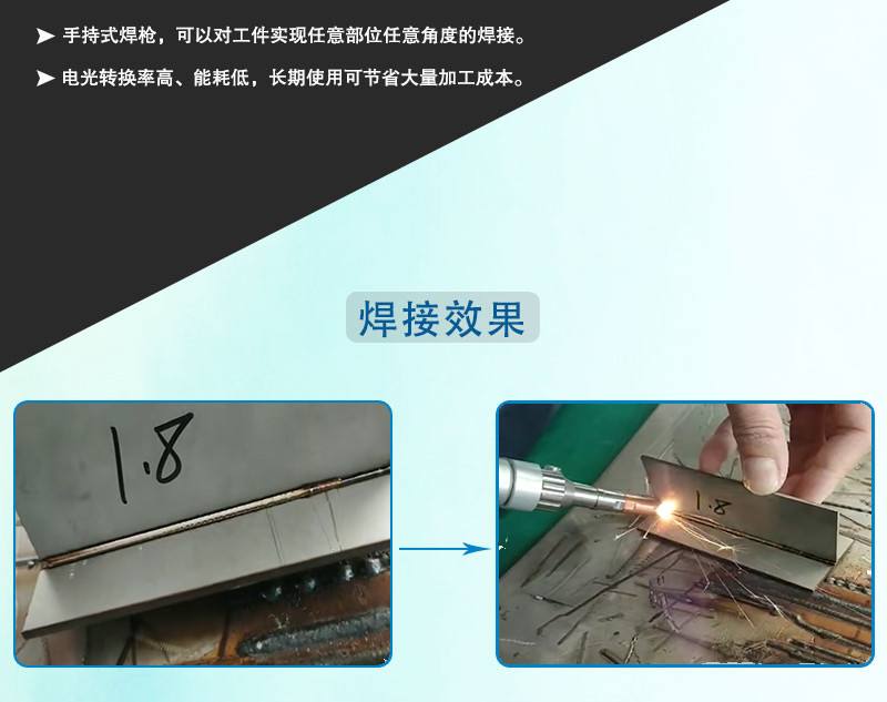 什么是光纤激光束焊接？