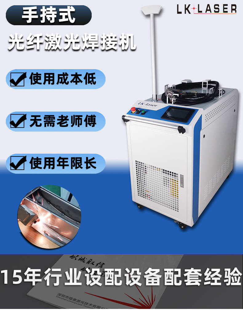 手持式光纤激光焊接机 手持式光纤激光焊接机