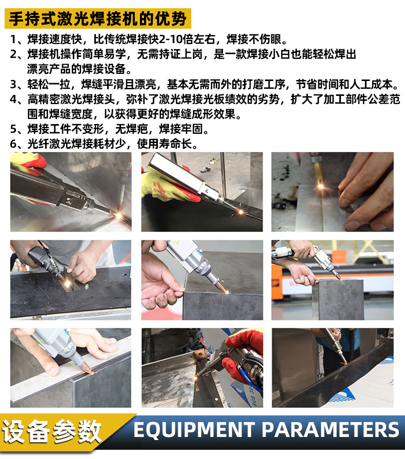 手持式光纤激光焊接机的优势 手持式光纤激光焊接机的优势