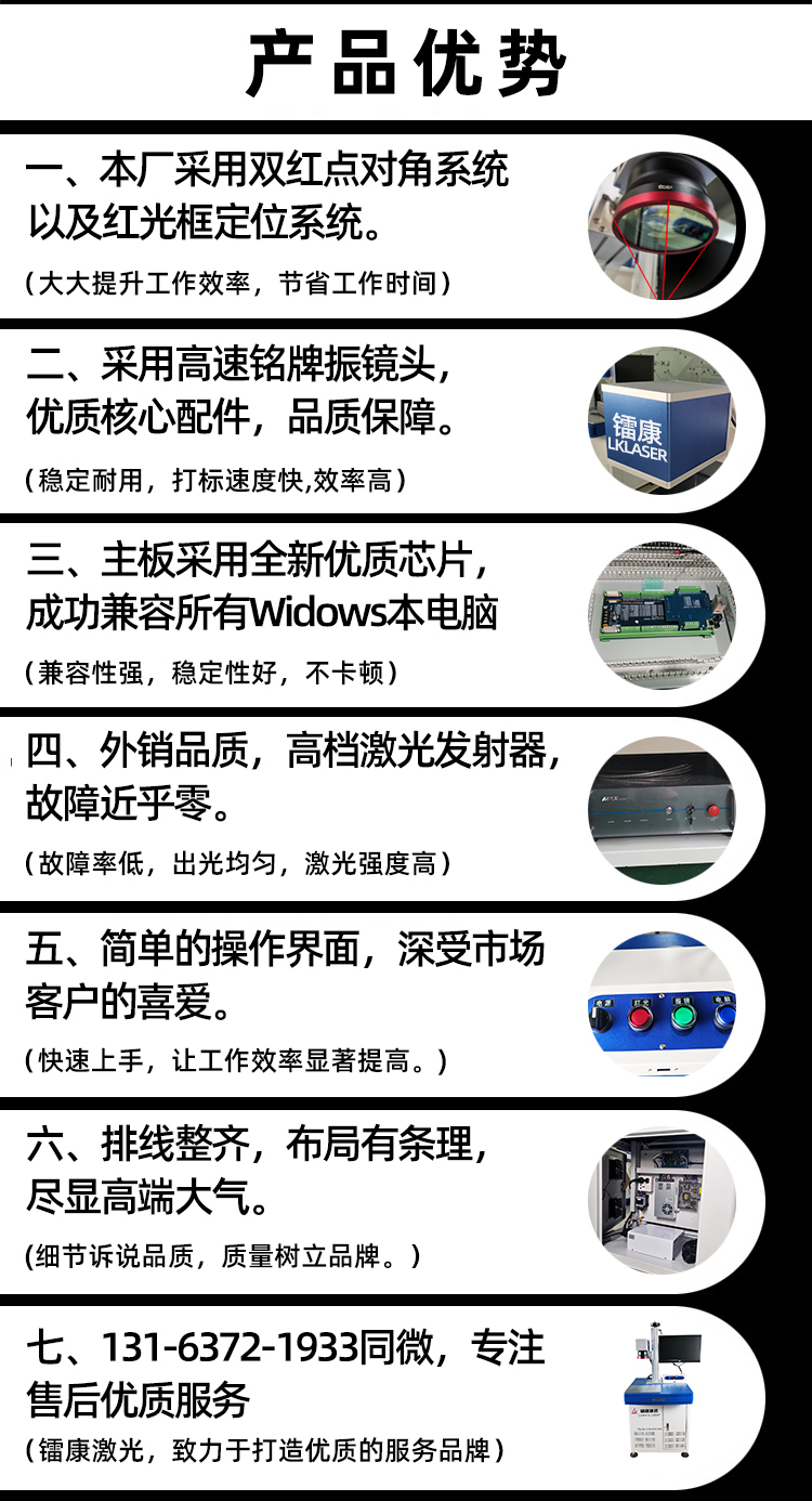 激光打标机的优势